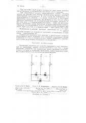 Патент ссср  153732 (патент 153732)