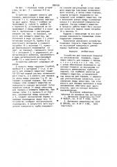 Устройство для нанесения покрытий из металлических порошков (патент 956150)