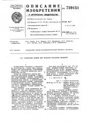 Калибровка валков для прокатки рессорных профилей (патент 759151)