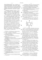 Полимерная композиция (патент 531489)