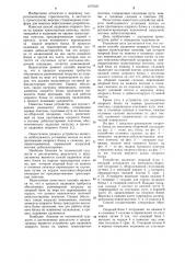 Способ надвижки опорного блока на парные транспортные понтоны и устройство для его осуществления (патент 1076521)