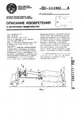 Навесное приспособление к погрузчику (патент 1111982)