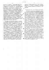 Регулятор давления (патент 507472)