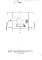 Устройство для демонтажа плитовых холодильников и обрушения футеровки доменных печей (патент 712442)