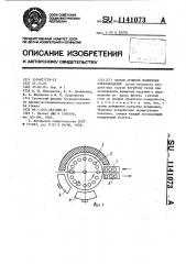 Способ огневой полировки стеклоизделий (патент 1141073)