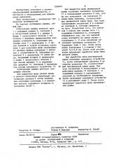 Рубительная машина (патент 1206091)