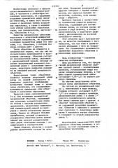 Объектив для волоконного эндоскопа (патент 615763)