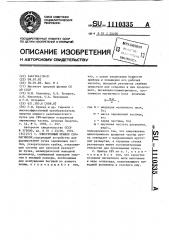 Электронный прибор свч-магникон (патент 1110335)