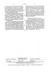 Способ изготовления чувствительного элемента термокаталитического датчика (патент 1672335)