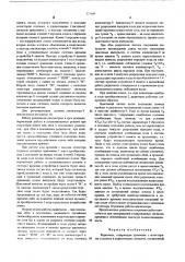 Радиочасы (патент 527689)