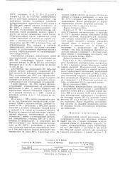 Сернокислотный способ разложения титансодержащего сырья под давлением (патент 191816)
