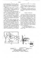 Система охлаждения двигателя внутреннего сгорания (патент 909236)