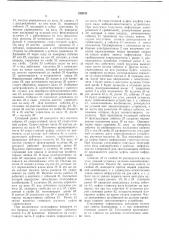 Запоминающее устройство (патент 239376)