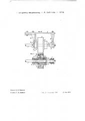 Шкив с реверсивной передачей (патент 36746)