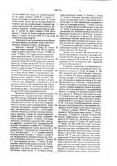 Устройство для передачи и приема кодированного сигнала изображения (патент 1686706)