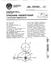 Устройство для измерения линейных перемещений детали (патент 1627807)