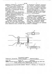 Устройство для вывода пучков ускоренных электронов (патент 581780)