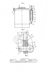 Контейнер (патент 1540794)