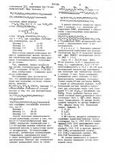 Дивинилароматическая композиция для получения сетчатых сополимеров (патент 857188)