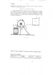 Способ предотвращения кристаллизации канифоли при ее разливе в тонком слое (патент 87658)