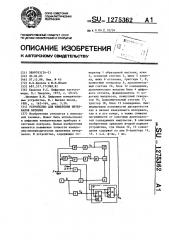 Устройство для измерения интервалов времени (патент 1275362)