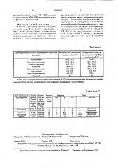 Способ прогнозирования желудочнокишечных болезней новорожденных телят (патент 1666072)