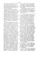 Сверхпроводящий гравиметр (патент 1289336)