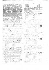 Способ получения алюмомолибденового катализатора (патент 725697)