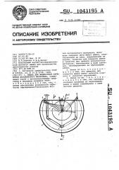 Ванна для жидкостной обработки волокнистого материала (патент 1043195)