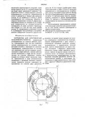 Устройство для изготовления кольчужного полотна (патент 2002540)