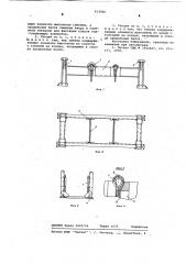 Секция составного стоечного стеллажа для длинномерных материалов (патент 613965)
