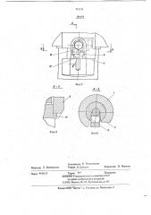 Узел крепления хвостовика пуансона к ползуну пресса (патент 715355)