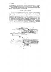 Насосоочиститель подводных элементов слипов (патент 117034)