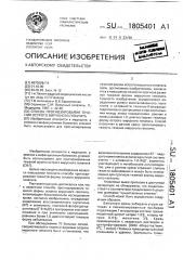 Способ прогнозирования течения острого вирусного гепатита (патент 1805401)