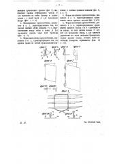 Приспособление для скрепления или сшивания брошюр (патент 16105)