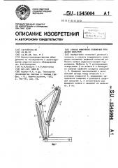 Способ измерения положения профилей лопастей (патент 1545004)