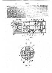 Устройство для удаления грата из полости трубы (патент 1722646)