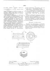Материал для термоэлемента (патент 240065)