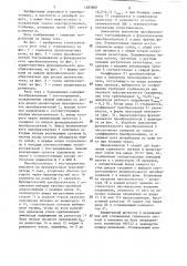 Реле тока с торможением (патент 1283868)