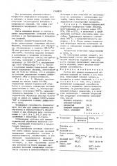 Состав для химико-термической обработки изделий из титана и его сплавов (патент 1560620)