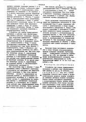 Устройство для подачи длинномерного материала в рабочую зону обрабатывающей машины (патент 782919)