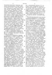 Дискретный фазовращатель (патент 657591)