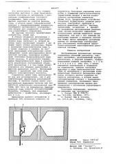 Настраиваемая резонансная система (патент 681477)