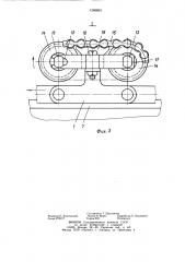 Цепной накопительный конвейер (патент 1266803)