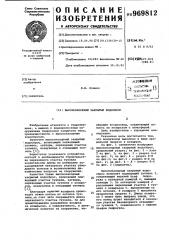 Высоконапорный закрытый водосброс (патент 969812)