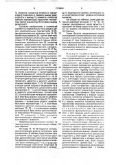 Логический элемент на переключении тока (патент 1716600)