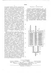 Генератор водородсодержащего газа (патент 490494)