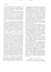 Патент ссср  158615 (патент 158615)