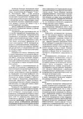 Способ переработки ильменитовых концентратов (патент 1788055)