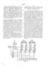 Блок стохастического блуждания со случайным переменным шагом (патент 335693)